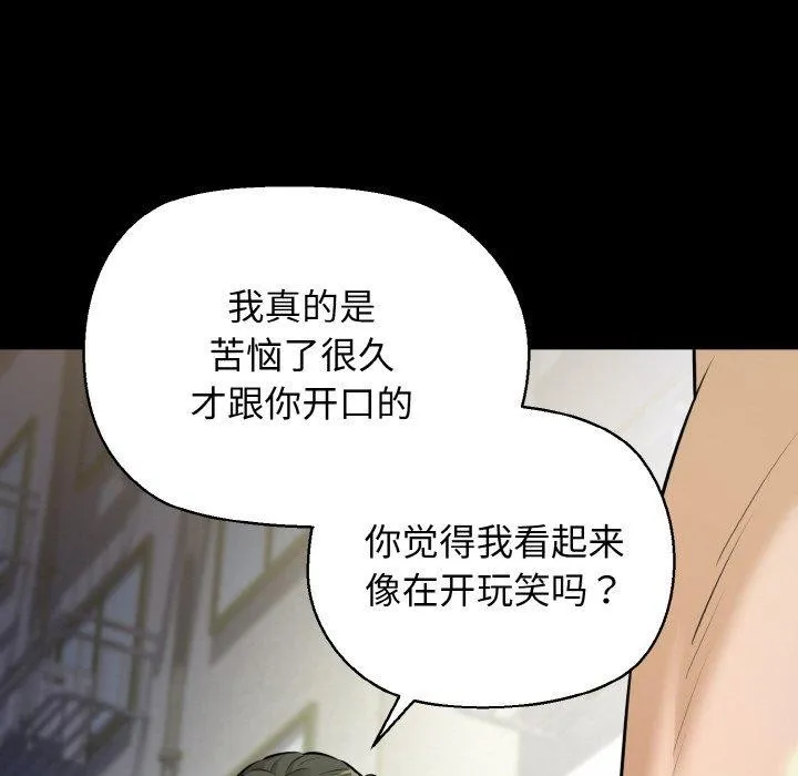 我的拉拉队宝贝 - 第45話 - page 22