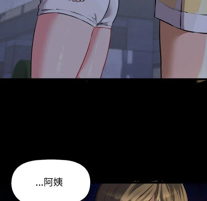 我的拉拉队宝贝 - 第45話 - page 24