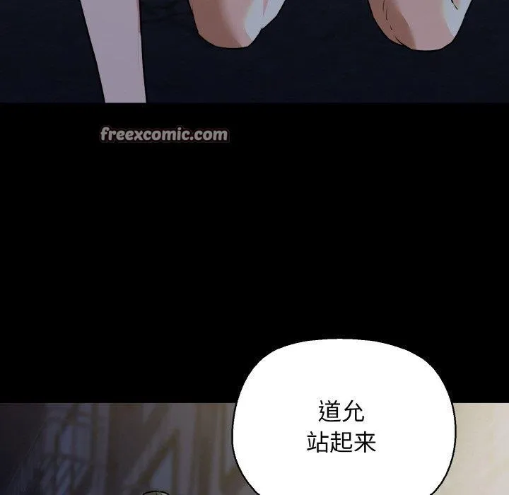 我的拉拉队宝贝 - 第45話 - page 28