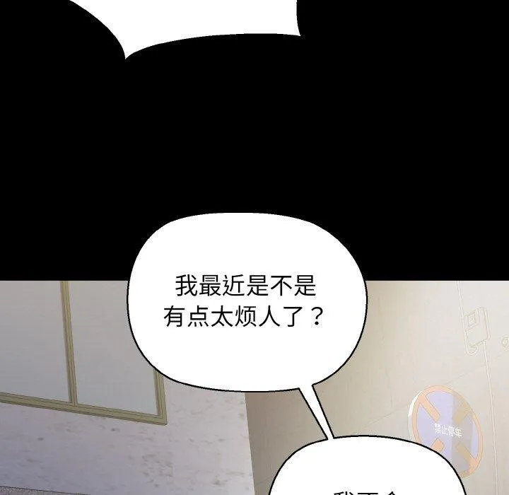 我的拉拉队宝贝 - 第45話 - page 31