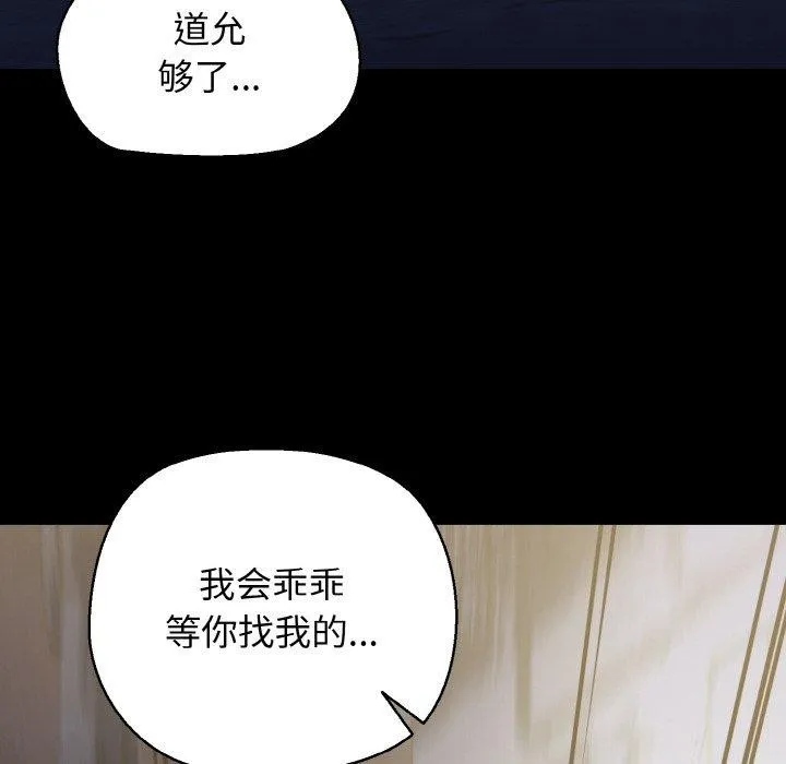 我的拉拉队宝贝 - 第45話 - page 33