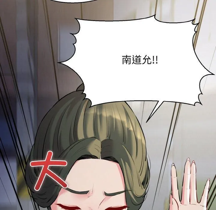 我的拉拉队宝贝 - 第45話 - page 34