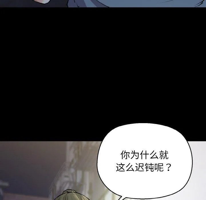 我的拉拉队宝贝 - 第45話 - page 38
