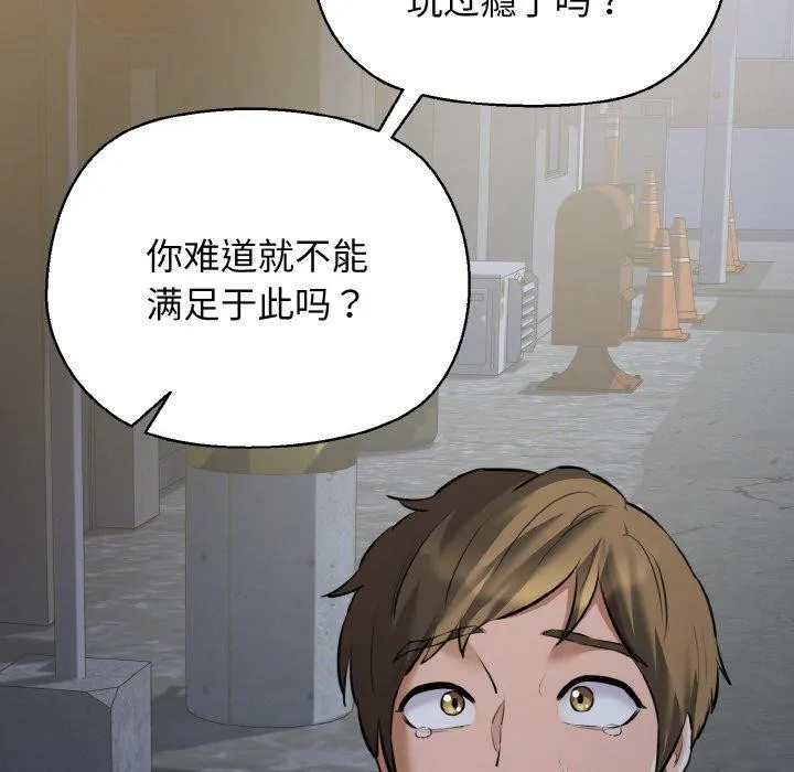 我的拉拉队宝贝 - 第45話 - page 41