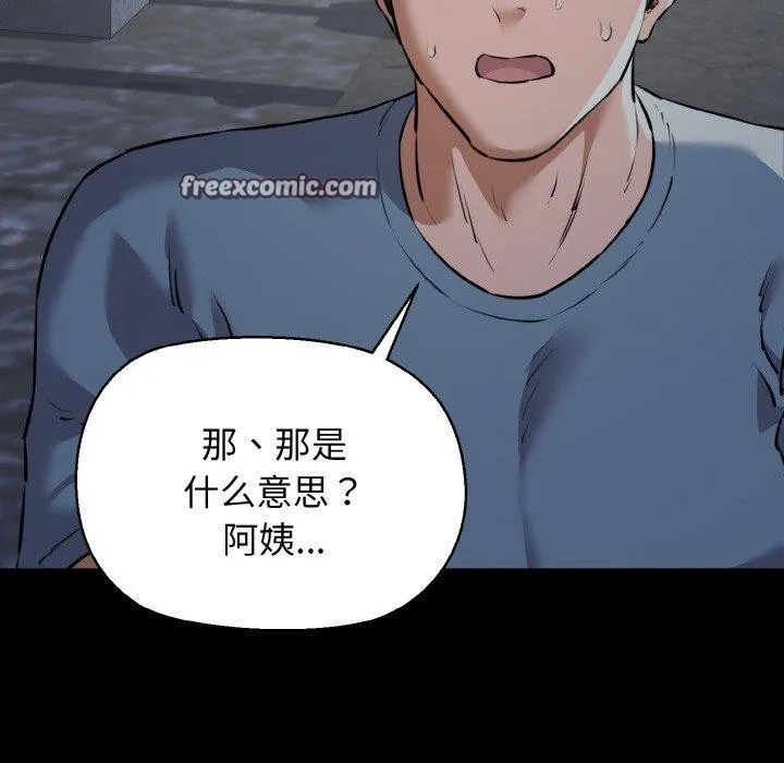 我的拉拉队宝贝 - 第45話 - page 42