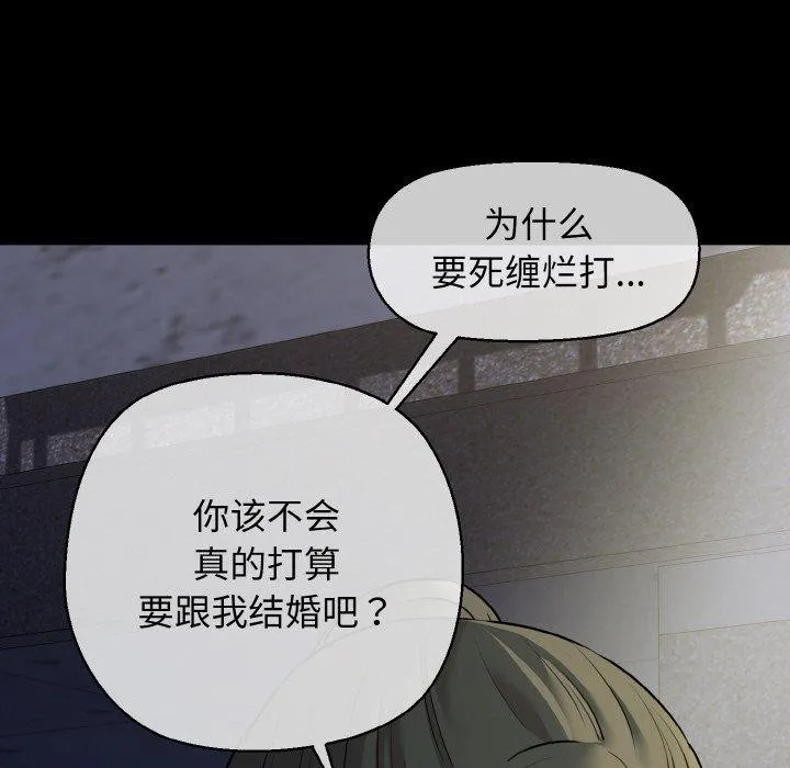 我的拉拉队宝贝 - 第45話 - page 43