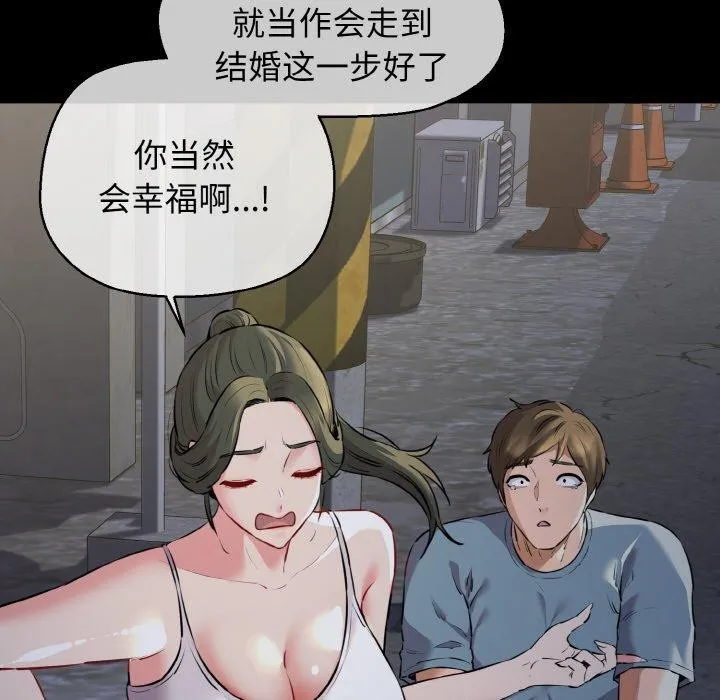 我的拉拉队宝贝 - 第45話 - page 46