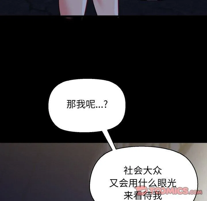 我的拉拉队宝贝 - 第45話 - page 48
