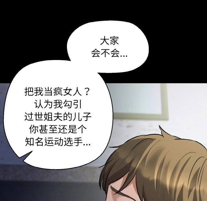 我的拉拉队宝贝 - 第45話 - page 51