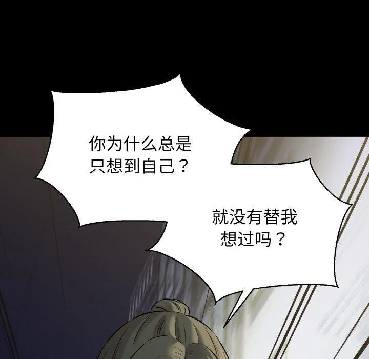 我的拉拉队宝贝 - 第45話 - page 53