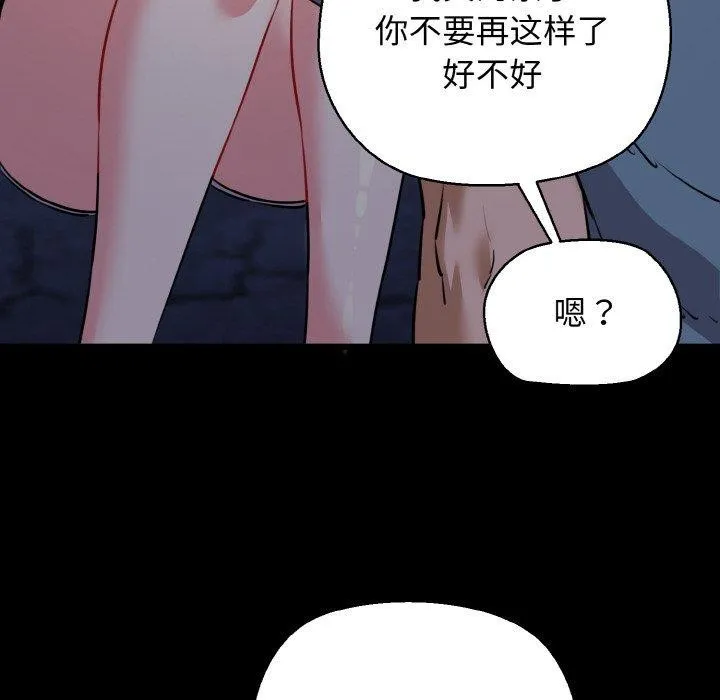 我的拉拉队宝贝 - 第45話 - page 56