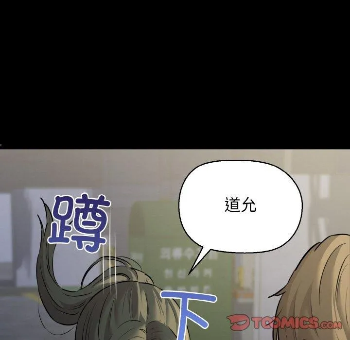 我的拉拉队宝贝 - 第45話 - page 57