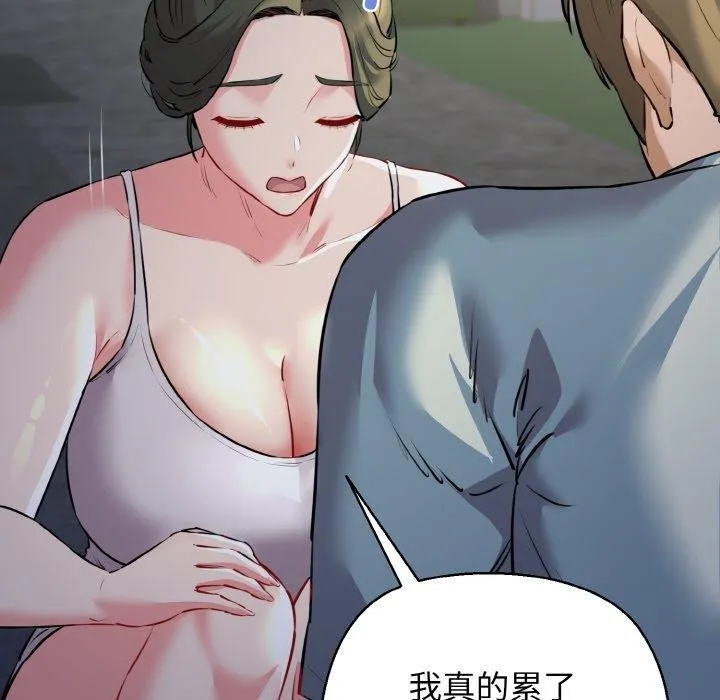 我的拉拉队宝贝 - 第45話 - page 58