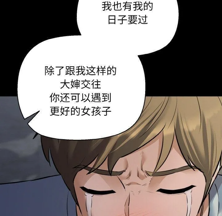我的拉拉队宝贝 - 第45話 - page 60