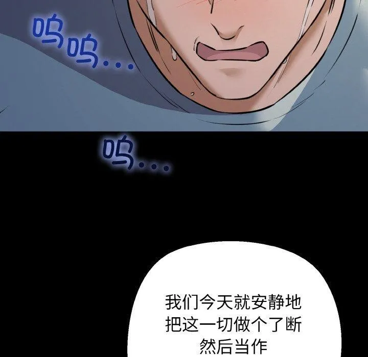 我的拉拉队宝贝 - 第45話 - page 61
