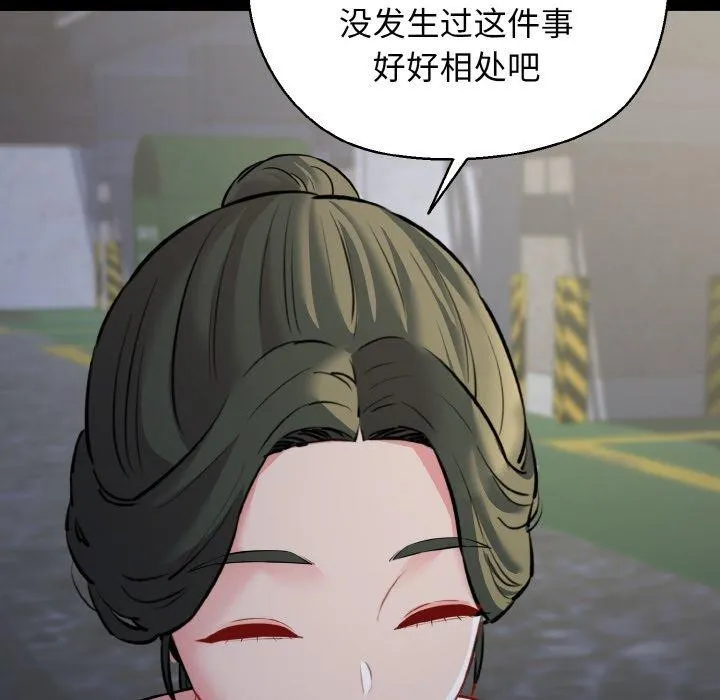 我的拉拉队宝贝 - 第45話 - page 62