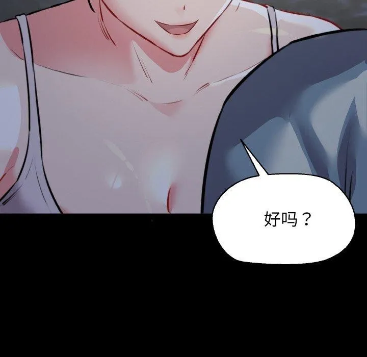 我的拉拉队宝贝 - 第45話 - page 63