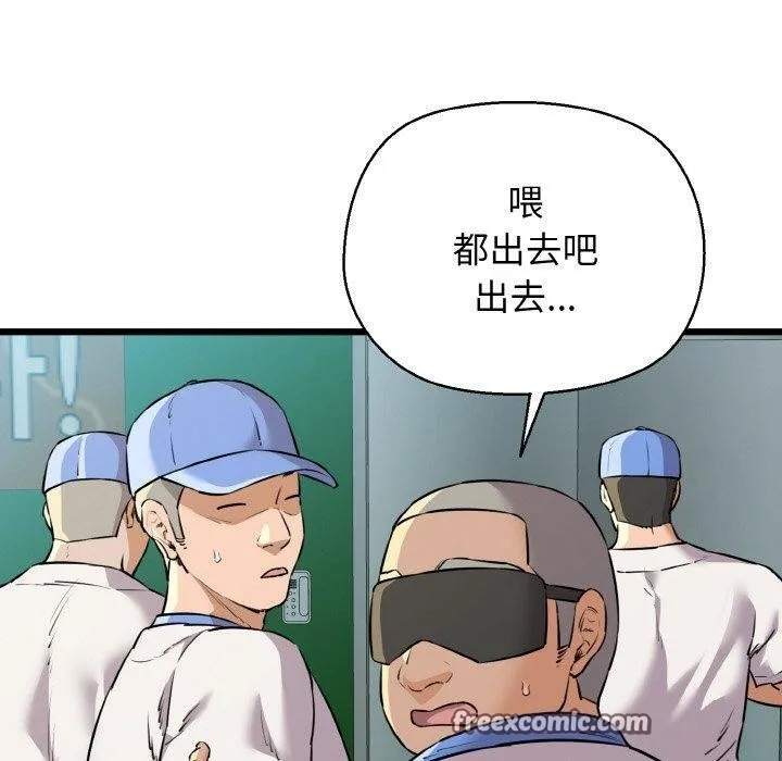我的拉拉队宝贝 - 第45話 - page 70