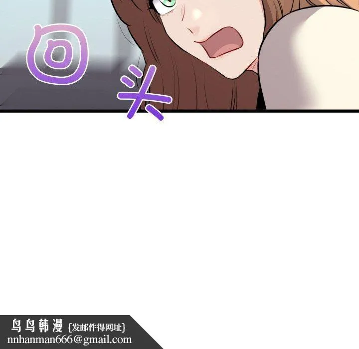 我的拉拉队宝贝 - 第45話 - page 79
