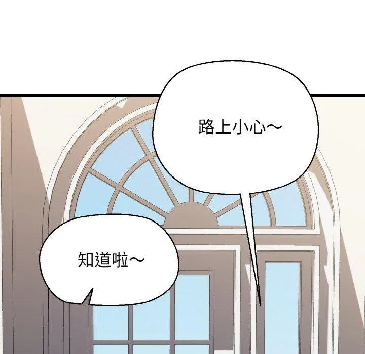 我的拉拉队宝贝 - 第45話 - page 87