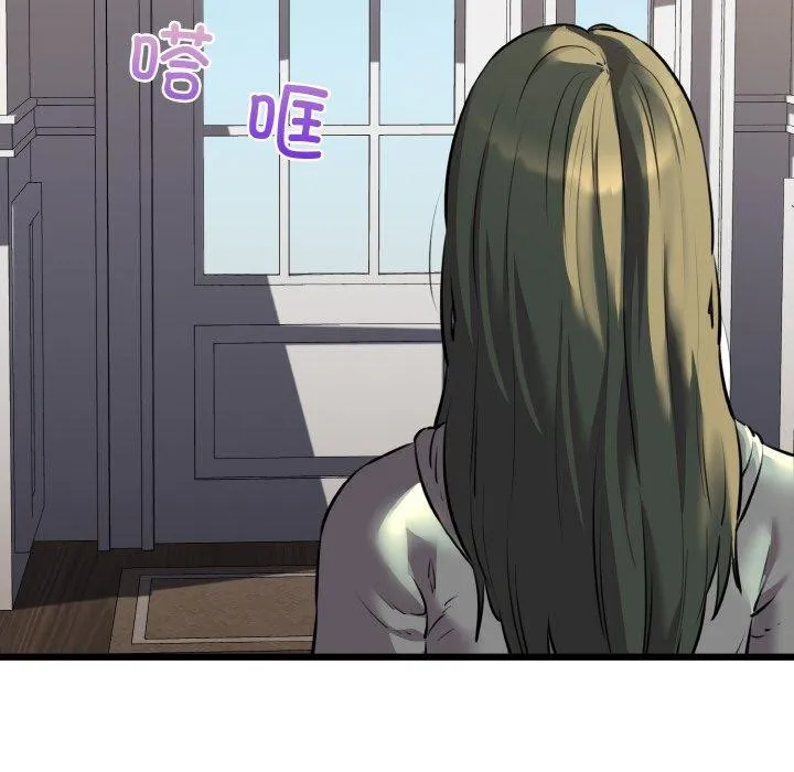 我的拉拉队宝贝 - 第45話 - page 88