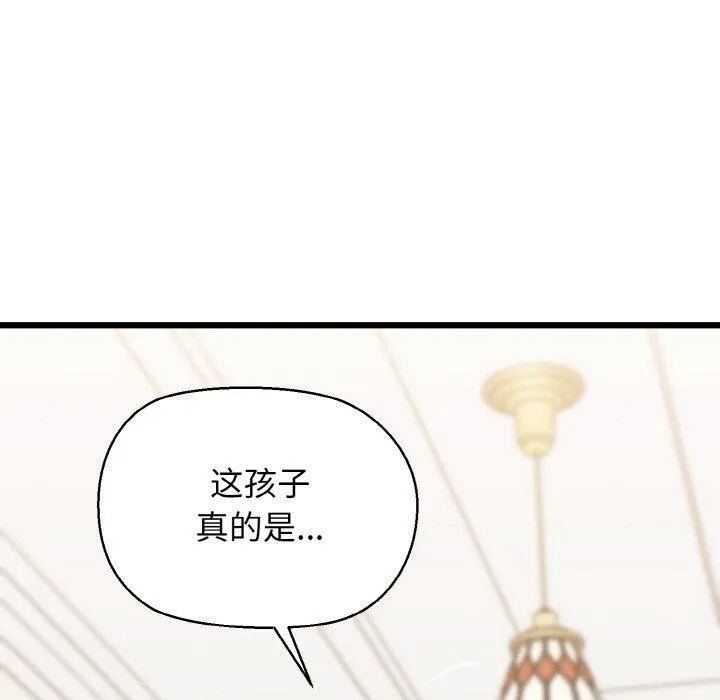 我的拉拉队宝贝 - 第45話 - page 89