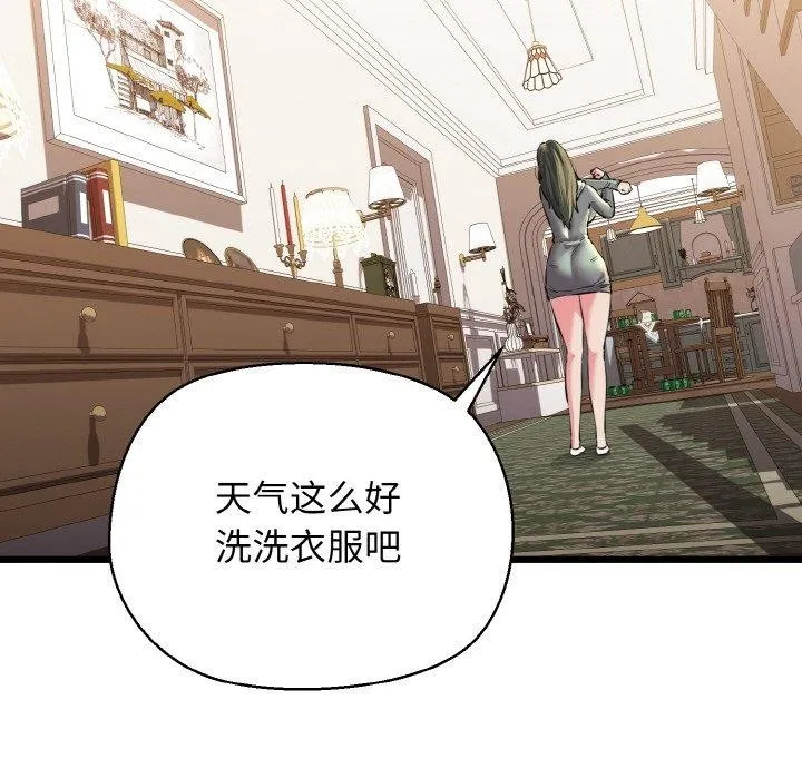 我的拉拉队宝贝 - 第45話 - page 92
