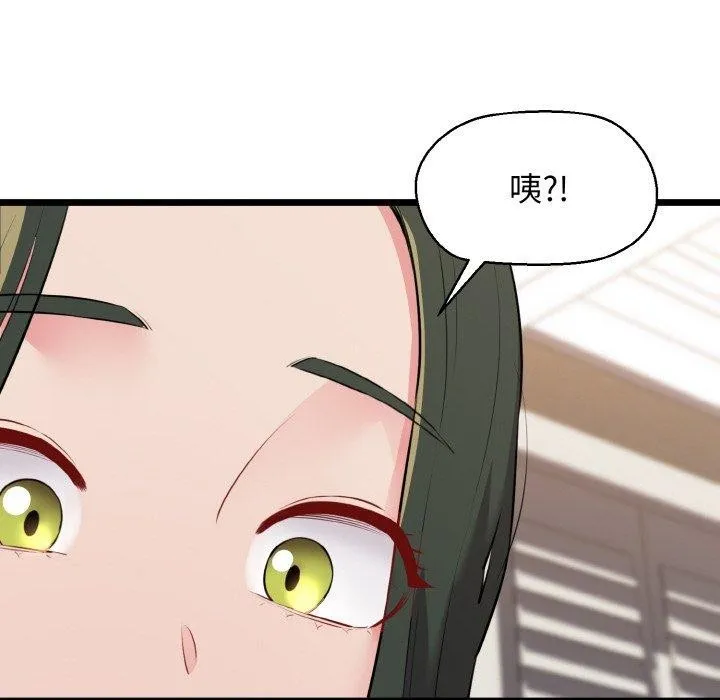 我的拉拉队宝贝 - 第45話 - page 97