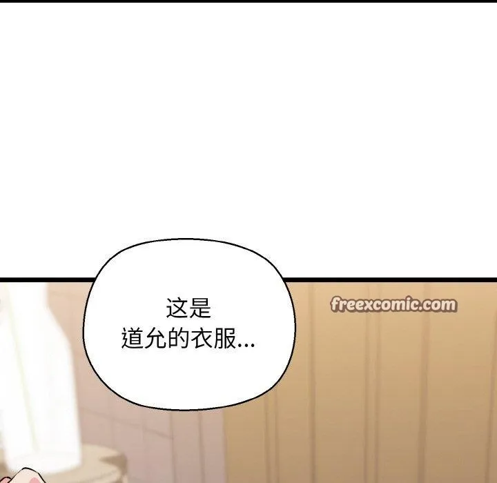 我的拉拉队宝贝 - 第45話 - page 98