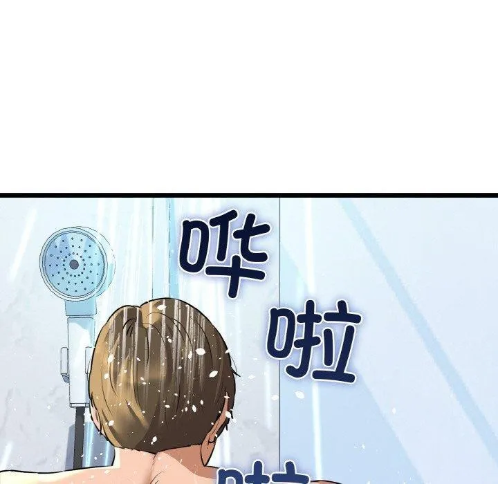 我的拉拉队宝贝 - 第45話 - page 110