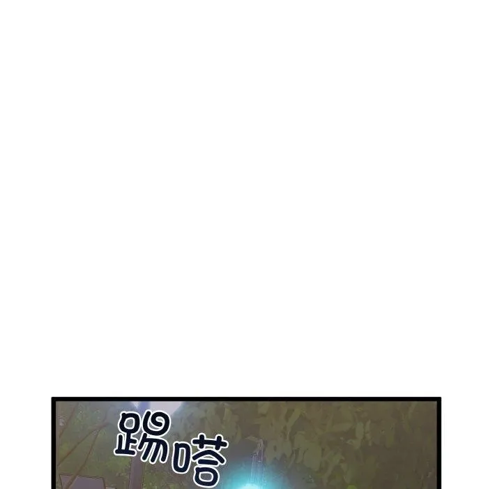 我的拉拉队宝贝 - 第45話 - page 118