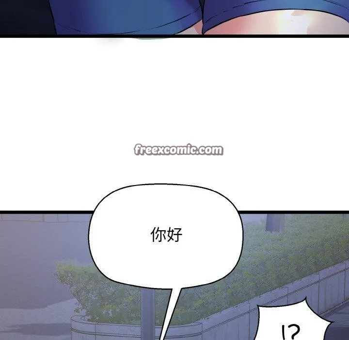 我的拉拉队宝贝 - 第45話 - page 126