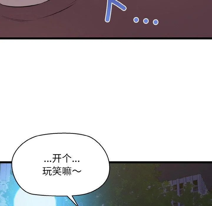 我的拉拉队宝贝 - 第45話 - page 136