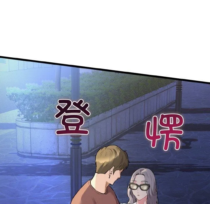 我的拉拉队宝贝 - 第45話 - page 142