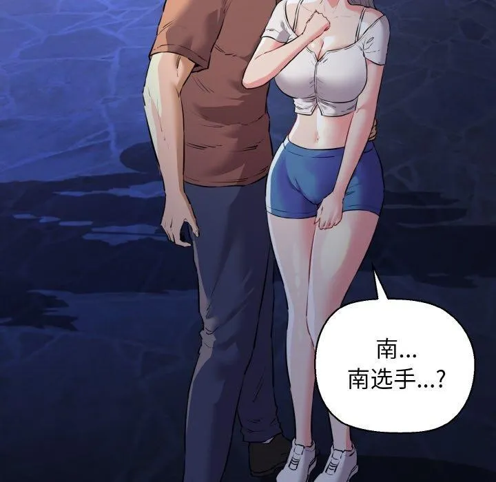 我的拉拉队宝贝 - 第45話 - page 143