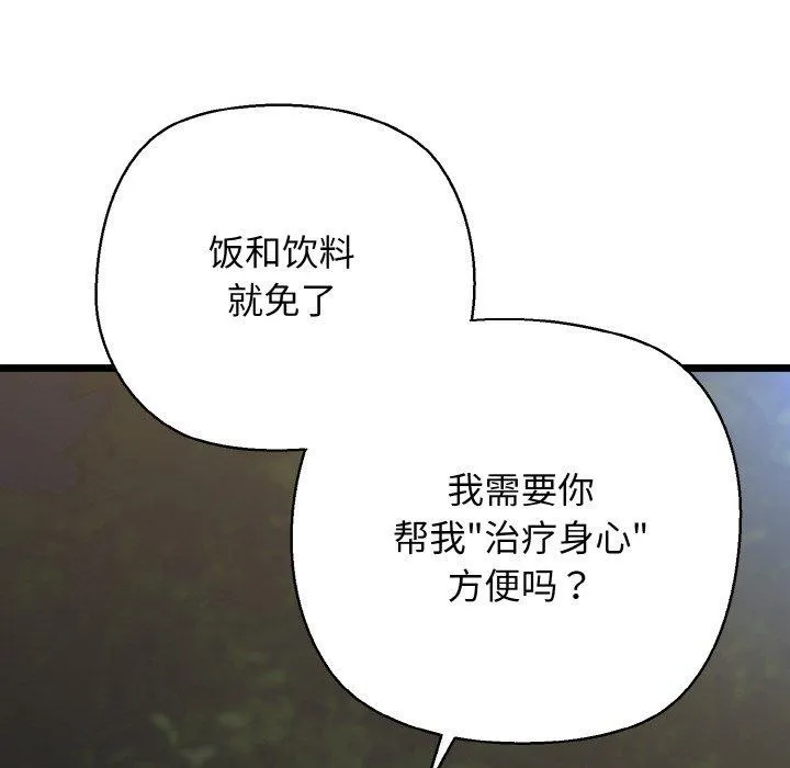 我的拉拉队宝贝 - 第45話 - page 146