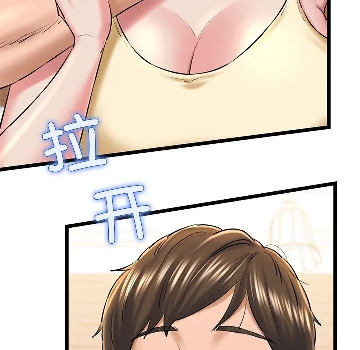 我的拉拉队宝贝 - 第27話 - page 12