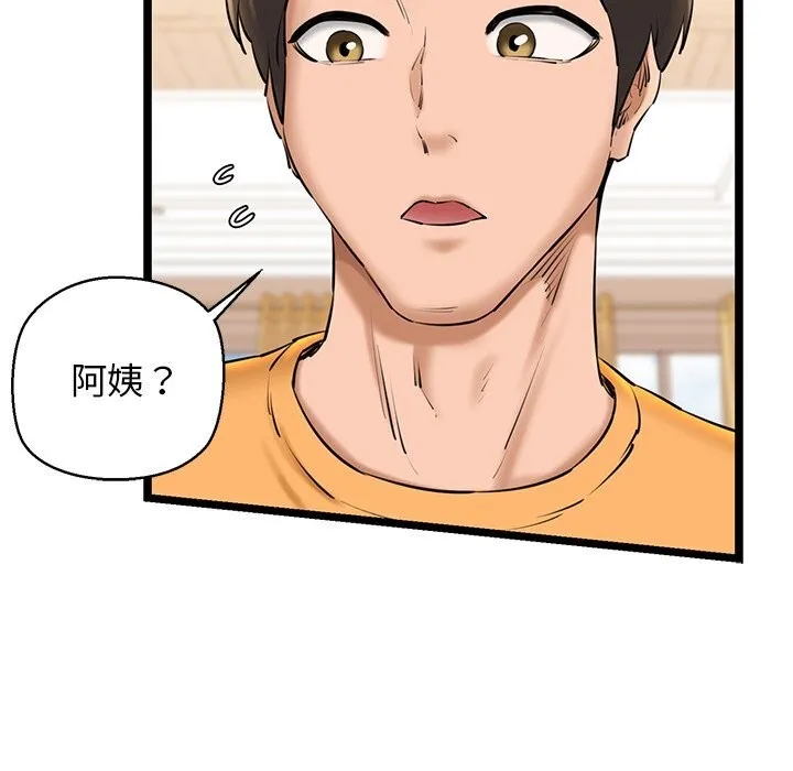 我的拉拉队宝贝 - 第27話 - page 13