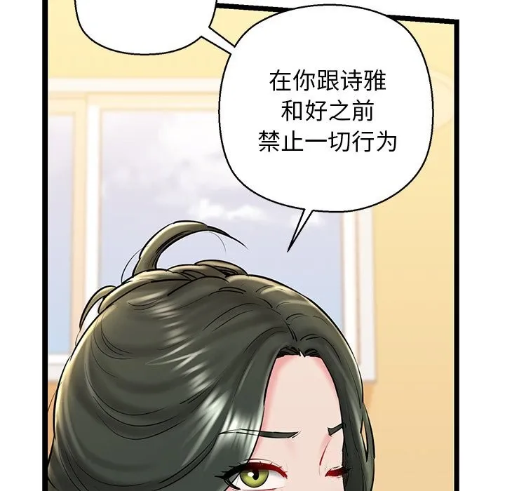 我的拉拉队宝贝 - 第27話 - page 24