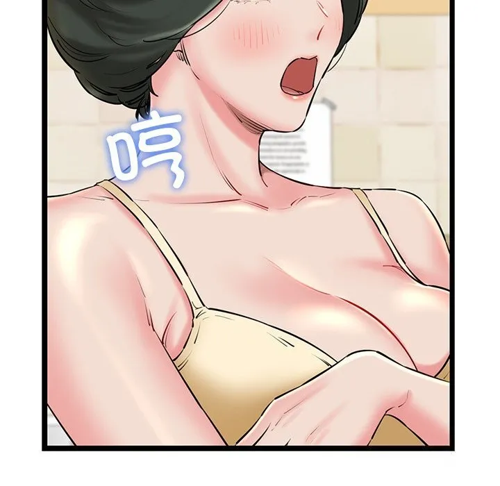 我的拉拉队宝贝 - 第27話 - page 25