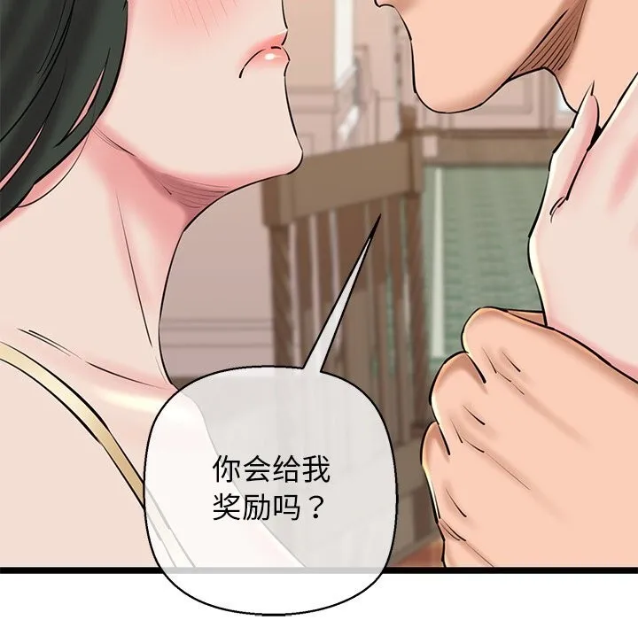 我的拉拉队宝贝 - 第27話 - page 31