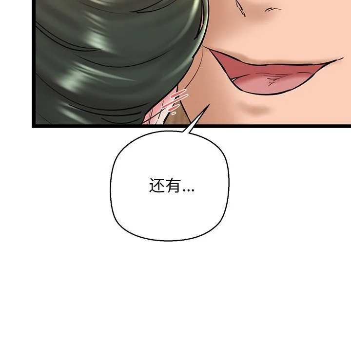 我的拉拉队宝贝 - 第27話 - page 37
