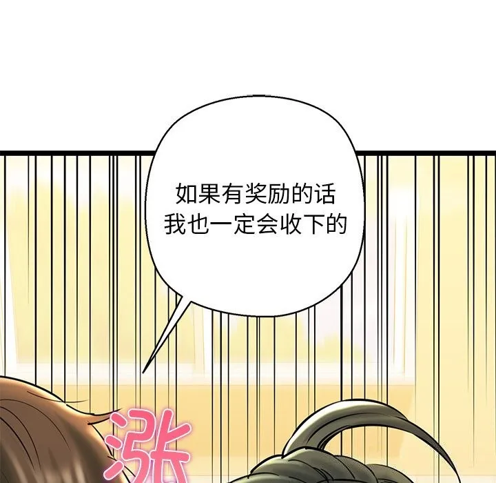 我的拉拉队宝贝 - 第27話 - page 38