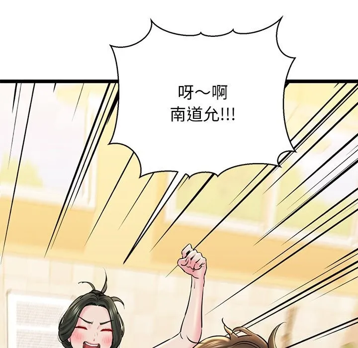 我的拉拉队宝贝 - 第27話 - page 41