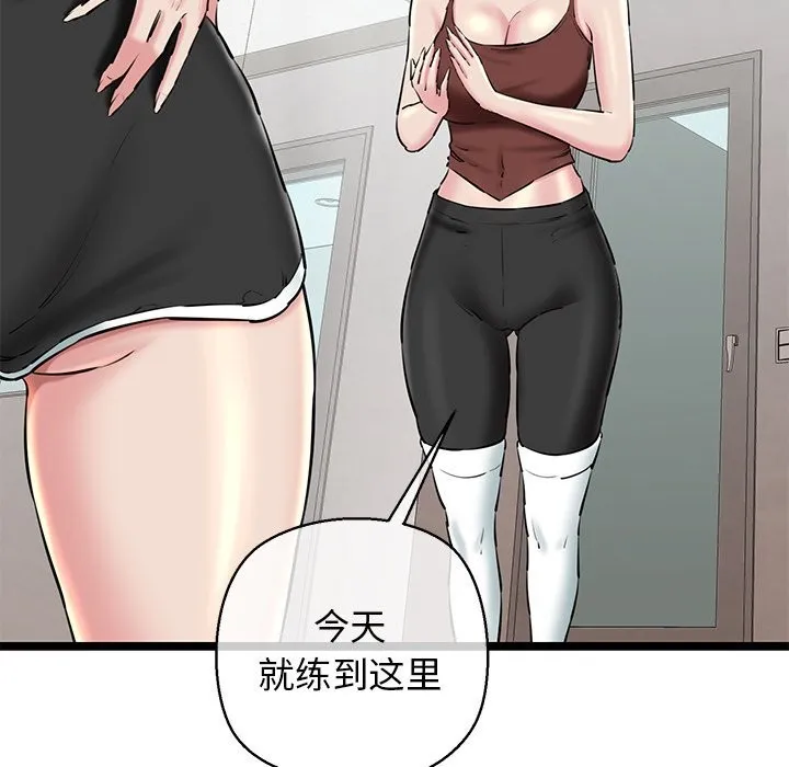我的拉拉队宝贝 - 第27話 - page 53