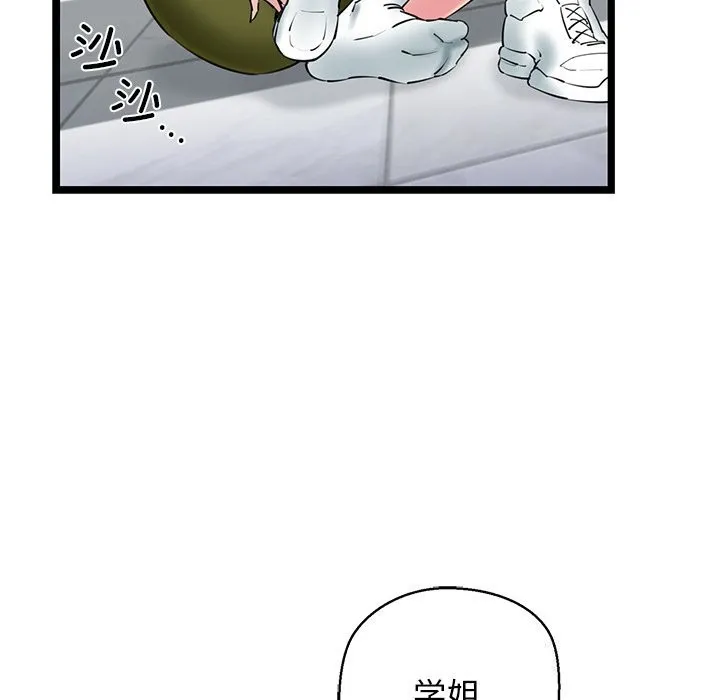 我的拉拉队宝贝 - 第27話 - page 62