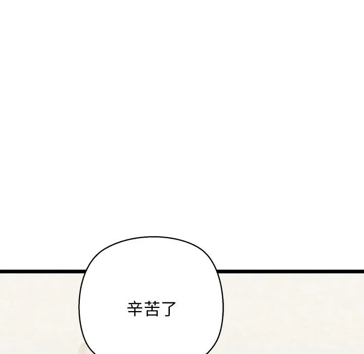 我的拉拉队宝贝 - 第27話 - page 64