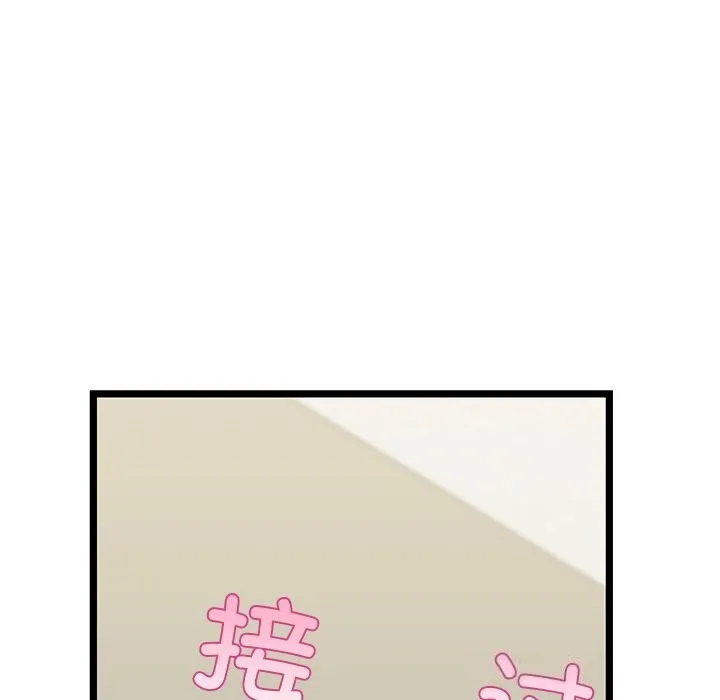 我的拉拉队宝贝 - 第27話 - page 67