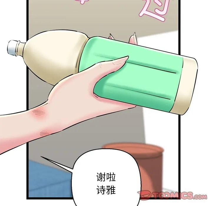 我的拉拉队宝贝 - 第27話 - page 68