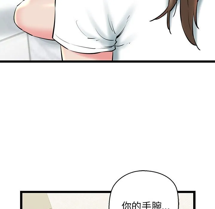 我的拉拉队宝贝 - 第27話 - page 71